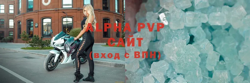 A-PVP Соль  МЕГА вход  Серов 