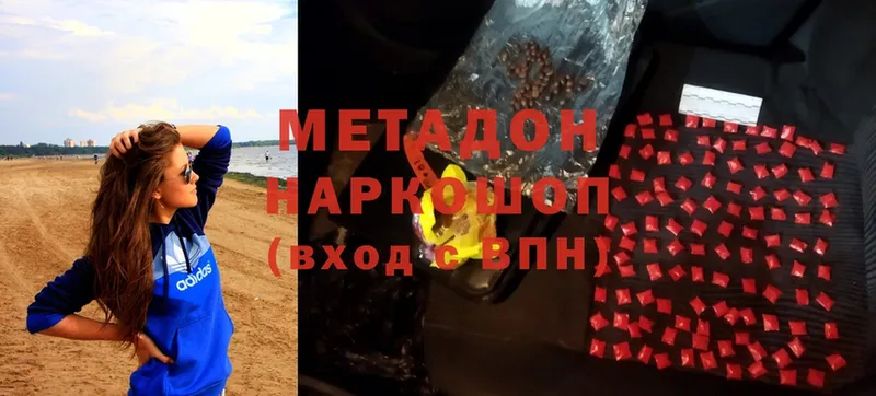 ОМГ ОМГ ссылка  Серов  Метадон мёд 